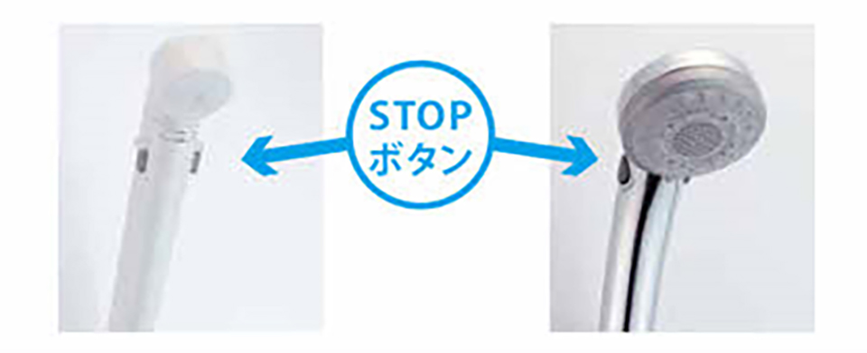 一時止水タイプ